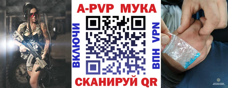A PVP Crystall  Купить  Усть-Лабинск 