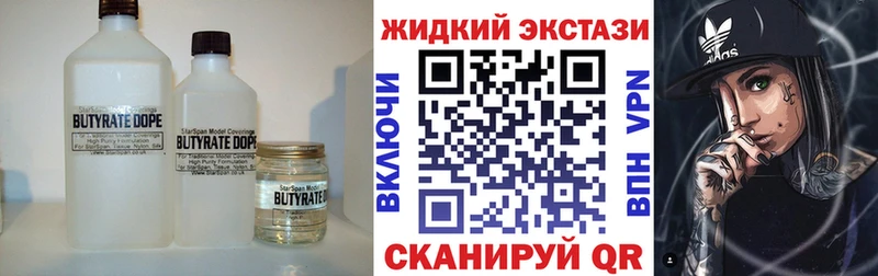 Купить закладки  Усть-Лабинск  БУТИРАТ вода 