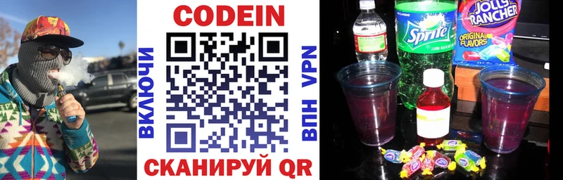Купить закладки  Усть-Лабинск  Codein Purple Drank 