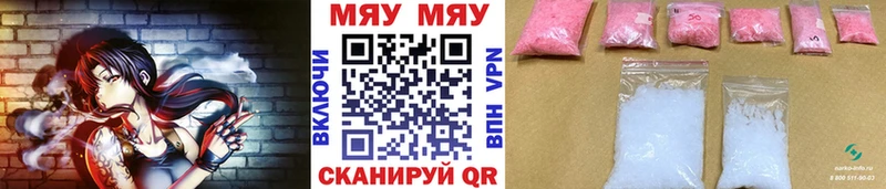 Купить где  Усть-Лабинск  Меф мяу мяу 