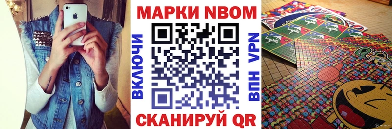 Купить  Усть-Лабинск  Марки 25I-NBOMe 1500мкг 